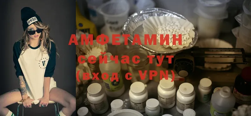 АМФЕТАМИН VHQ  магазин    гидра вход  Калтан 