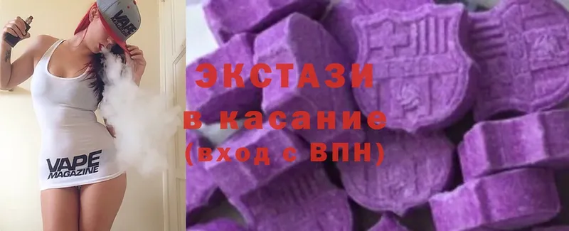 купить закладку  Калтан  Ecstasy louis Vuitton 